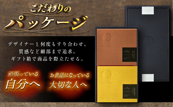 【高級ギフト箱付きギフトセット】 肉割烹はいから『牛タンと牛すねのビーフシチュー』『黒毛和牛の挽肉のキーマカレー』レトルト セット 牛肉 恵那市 / TWO-FACE JAPAN [AUFI006]