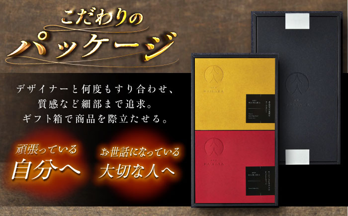 【高級ギフト箱付きギフトセット】肉割烹はいから『黒毛和牛の挽肉のキーマカレー』『牛ハチノスとギアラのトマトトリッパ』 レトルト セット 牛肉 恵那市 / TWO-FACE JAPAN [AUFI016]