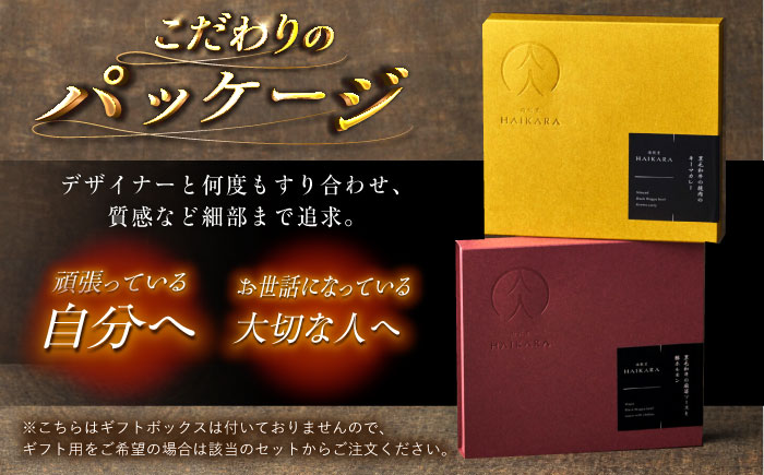 肉割烹はいから『黒毛和牛の挽肉のキーマカレー』『黒毛和牛の麻婆ソースと豚ホルモン』レトルト セット 牛肉 恵那市 / TWO-FACE JAPAN [AUFI017]