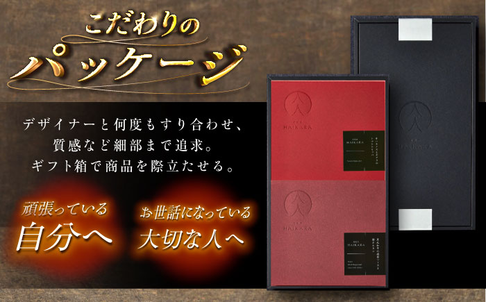 【高級ギフト箱付きギフトセット】肉割烹はいから『牛ハチノスとギアラのトマトトリッパ』『黒毛和牛の麻婆ソースと豚ホルモン』レトルト セット 牛肉 恵那市 / TWO-FACE JAPAN [AUFI020]