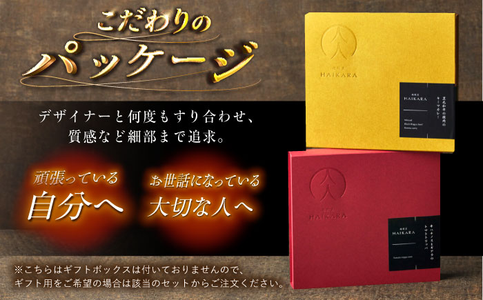 【6回定期便】肉割烹はいから『黒毛和牛の挽肉のキーマカレー』『牛ハチノスとギアラのトマトトリッパ』/ レトルト セット 牛肉 / 恵那市 / TWO-FACE JAPAN [AUFI045] 6回