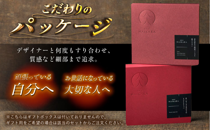 【6回定期便】肉割烹はいから『牛ハチノスとギアラのトマトトリッパ』『黒毛和牛の麻婆ソースと豚ホルモン』/ レトルト セット / 恵那市 / TWO-FACE JAPAN [AUFI051] 6回