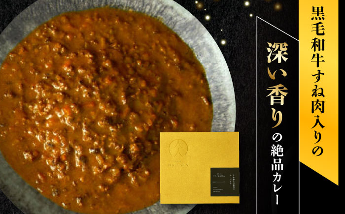 【6回定期便】肉割烹はいから『牛タンと牛すねのビーフシチュー』『牛ハチノスとギアラのトマトトリッパ』『黒毛和牛の挽肉のキーマカレー』『黒毛和牛の麻婆ソースと豚ホルモン』/ レトルト セット 牛肉 / 恵那市 / TWO-FACE JAPAN  [AUFI054] 6回
