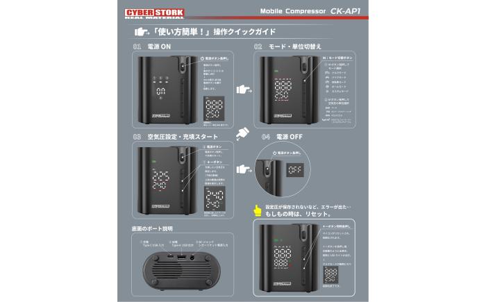 【先行予約】【2026年1月上旬から順次発送】モバイル電動コンプレッサー / 車 バイク 車用品 カー用品 コンプレッサー タイヤ 自転車 空気入れ モバイル アウトドア 愛車 充電式 メンテナンス ケア用品 / 恵那市 / サイバーストーク [AUGG002]