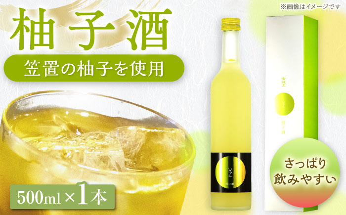 【年内配送】女城主 柚子酒 500ml / 日本酒 お酒 地酒 清酒 果実酒 / 恵那市 / 岩村醸造 [AUAK010]