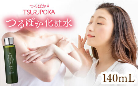【年内配送】つるぽか化粧水 140ml 1個 / 保湿 美容 ミネラル うるおい / 恵那市 / 回生堂 [AUAU003]