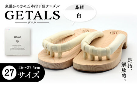 【スピード配送】GETALS(ゲタル) 東濃ひのきの五本指下駄 27サイズ 鼻緒 白 和装 履物 ファッション 恵那市 / 嵯峨乃や [AUBL039] 白 27サイズ