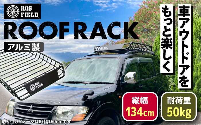 ROS FIELD ルーフラック アルミ製 縦134cm×横105cm / 車 くるま カー用品 アウトドア レジャー / 恵那市 / ROYAL STAGE [AUEB004]