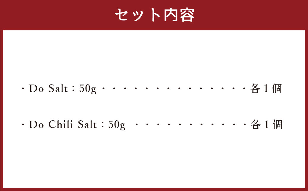 【ハーブ専門店】23種のハーブソルト 2種類 | ハーブ 塩 ソルト ブレンド 料理 調味料