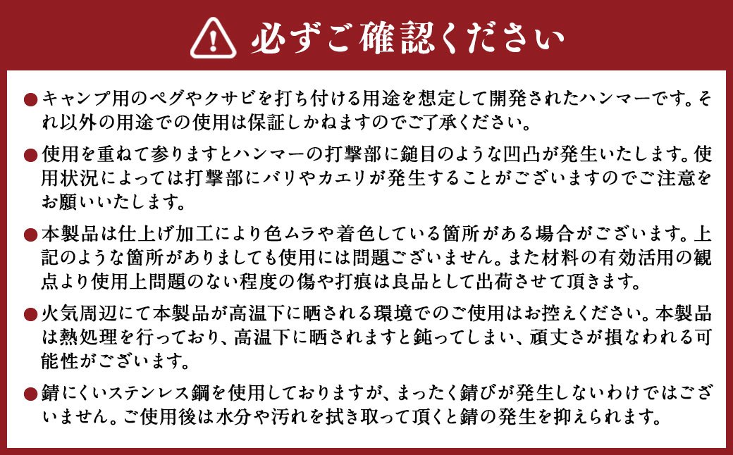 ステンレス製キャンプ用ハンマー『戦棍』１本（ペグ抜き『打刀』１本付属） | 福善刃物工業 アウトドア用品 キャンプ用品