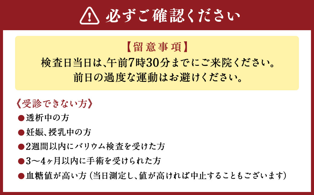レディース がん 総合 コース （ PET - CT による 検査 + 乳房 専用 PET 装置 エルマンモ による 検査 ）｜中部国際医療センター 乳がん 検査 全身 健診 検診
