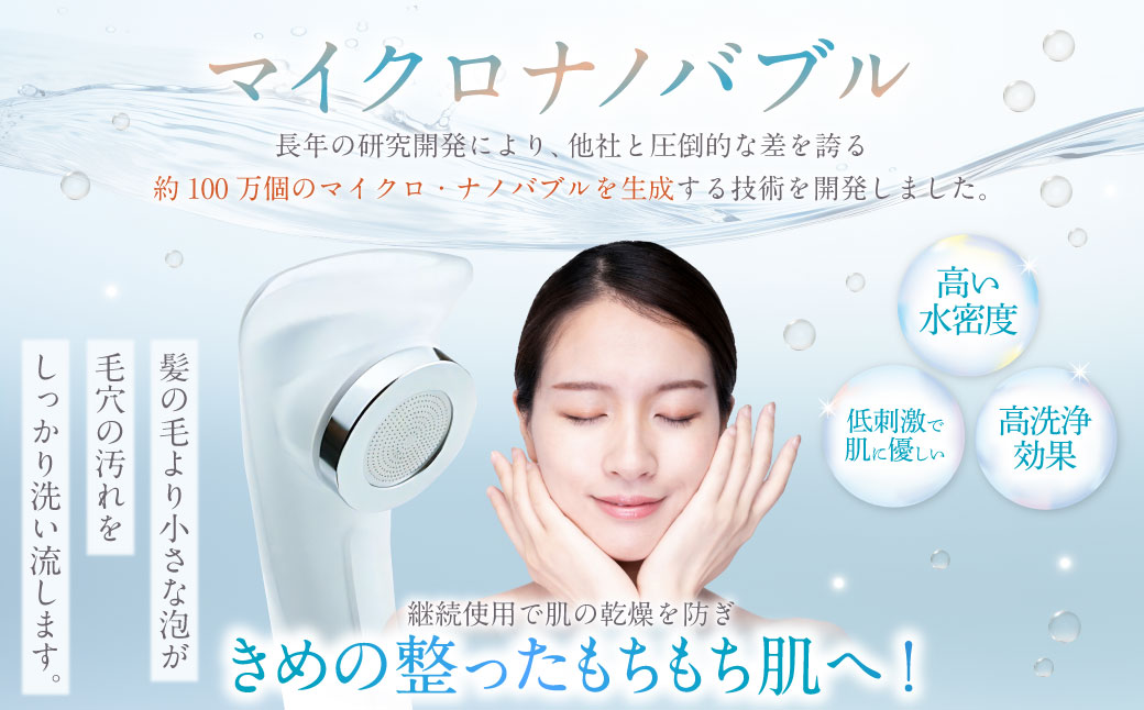 マイクロナノバブル シャワーヘッド （BL） | フクシマ化学 マイクロ ナノバブル 節水 バス用品