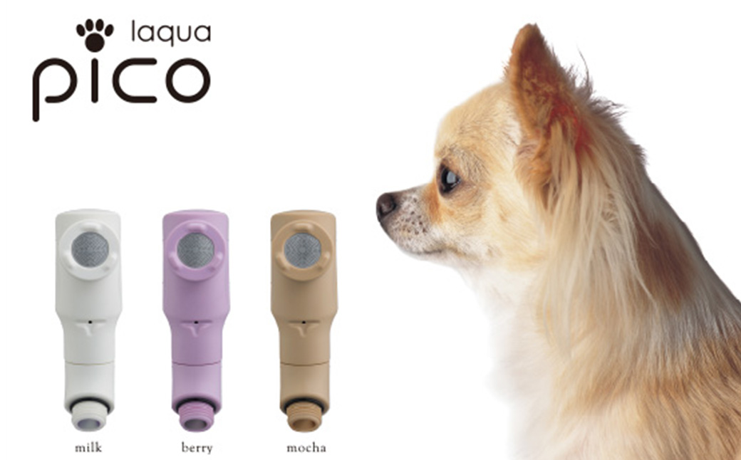 マイクロナノバブル シャワーヘッド laqua Pico ( ラクアピコ ) berry | マイクロ ナノバブル 節水 ペット バス用品