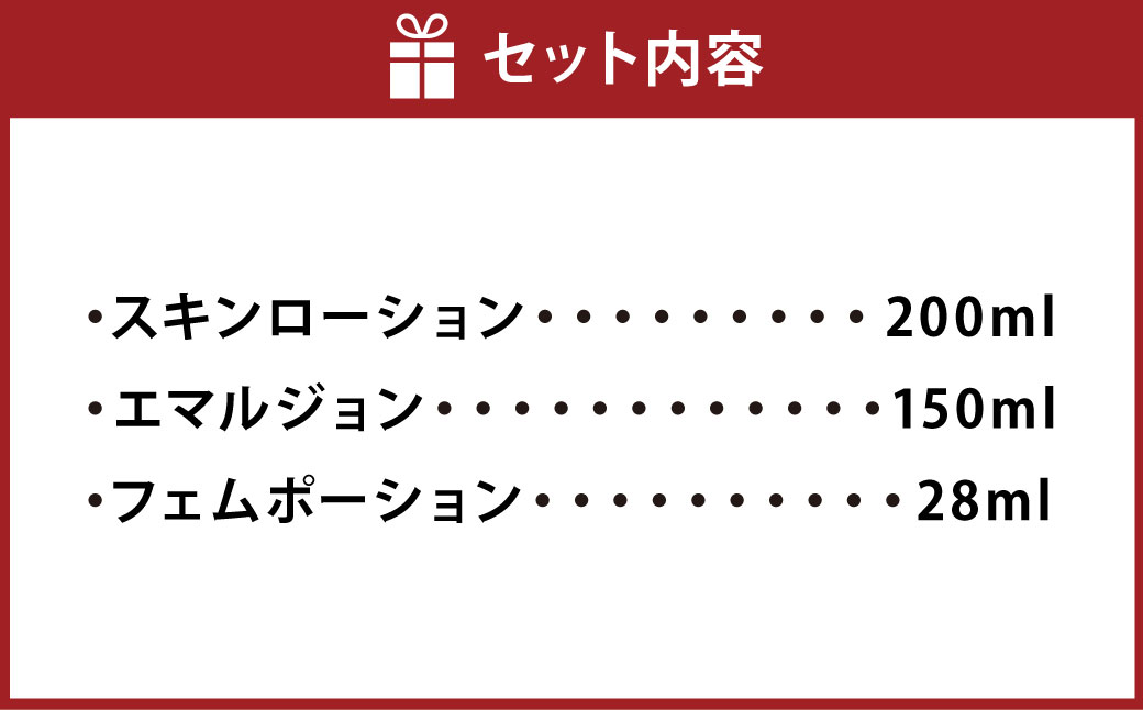 BEAU BEAUTY 女性用 美容仕上げ 保湿セット 3種 （スキンローション ・ エマルジョン ・ フェムポーション） プレミアムスキンケアセット スキンケア セット 化粧水 乳液 美容液 CICAエキス配合 岐阜県 美濃加茂市