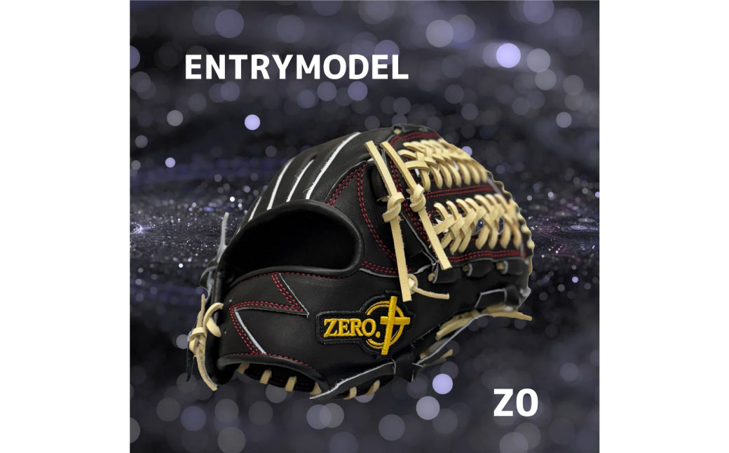 【左利き用】ZERO.REALIZE 軟・硬式兼用 グローブ （Z0 ジュニア用 オールラウンド用） 定番モデル ／ グラブ 野球 野球用品 スポーツ用品 軟式 硬式 兼用 日本製 岐阜県 美濃加茂市