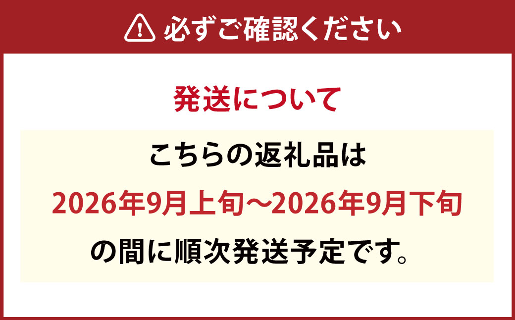≪先行受付≫ 福果園の樹上完熟梨 農家直送品種おまかせ（3kg程度）5～9玉 | 福果園 梨 果物 果実 完熟 フルーツ 冷蔵 農家直送 新鮮 品種 おまかせ 豊水 福水 あきづき 甘太 岐阜県 美濃加茂市 送料無料 【2026年9月上旬～9月下旬 発送予定】