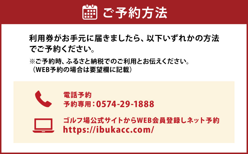 伊深の森 カントリークラブ 利用券 6,000円分 | ゴルフ ゴルフ場 券 チケット 岐阜 岐阜県
