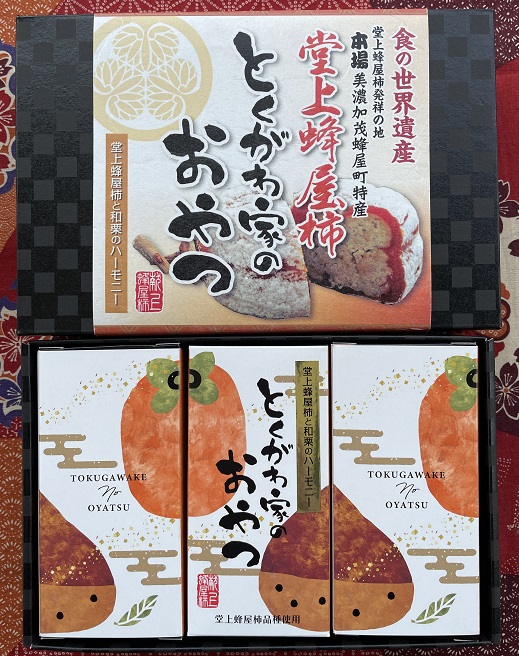 とくがわ家のおやつ ３個入り | 川登屋 堂上蜂屋柿 蜂屋柿 柿 和菓子 縁起物 ギフト