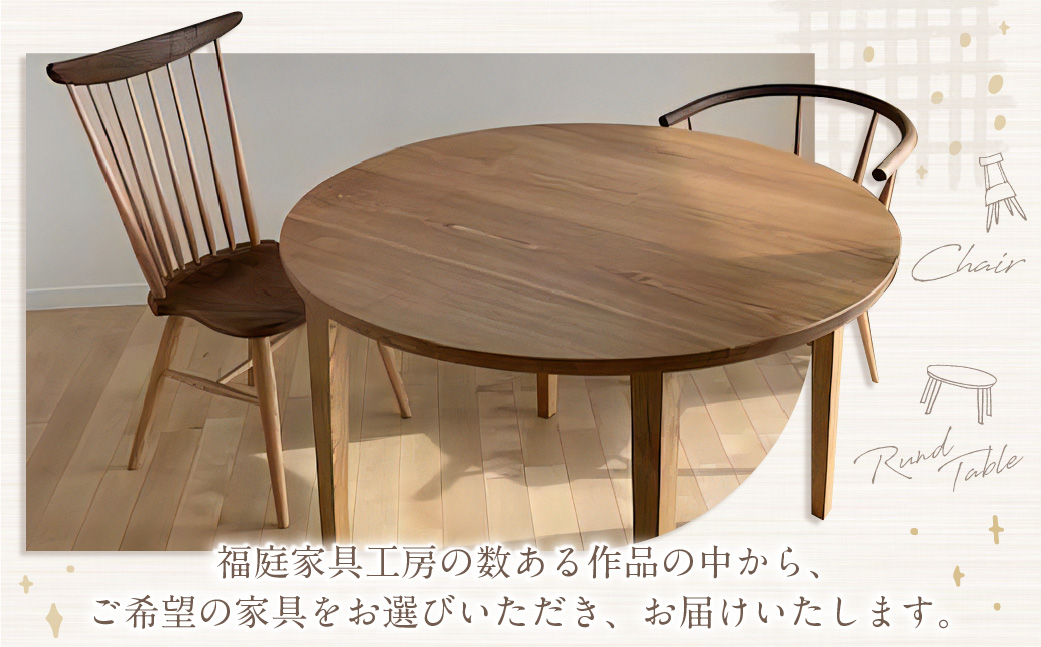【家具 手作り オーダーメイド】 丸テーブル・スツール等 オーダー家具 制作権 (22,000円分) | 福庭家具工房 スツール 1点 オーダーメイド M88S07