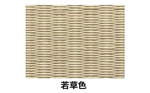 ポータブル畳 ヘリナイヤン HERINAIYAN 若草色 | BAN-SICK M75S03