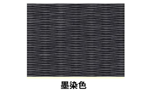 ポータブル畳 ヘリナイヤン HERINAIYAN 墨染色 | BAN-SICK M75S07