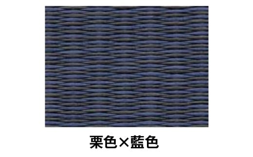 ポータブル畳 ヘリナイヤン HERINAIYAN 栗色×藍色 | BAN-SICK M75S24