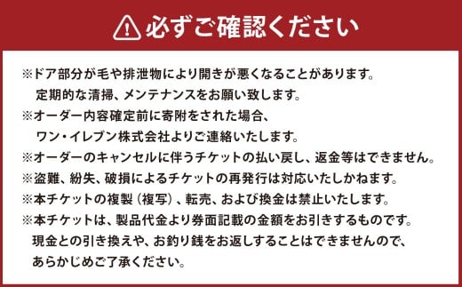 LOCKAGE 250,000円割引券 オーダーメイド 割引券 チケット 券 250,000円 25万円 オーダーメイドケージ ロッケージ オーダーメイド 犬用 岐阜県 美濃加茂市