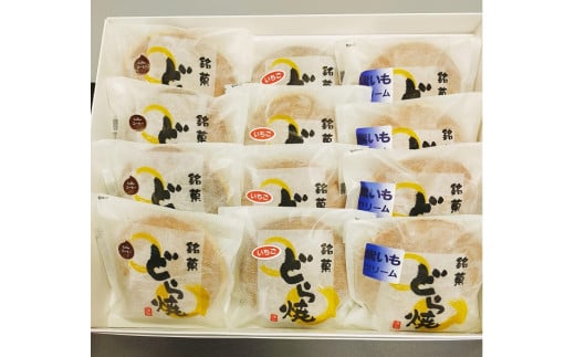アイスどら焼き　3種類詰合せ（12個入り）｜ お菓子 菓子 スイーツ 和菓子 和スイーツ どら焼き 生どら焼き クリームどら焼き 詰め合わせ セット
