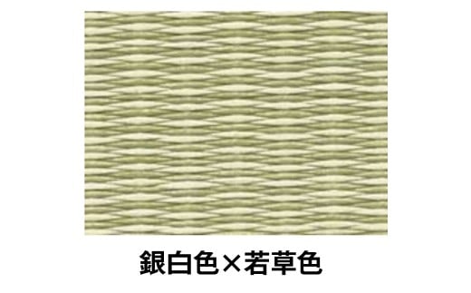 ポータブル畳 ヘリナイヤン HERINAIYAN 銀白色×若草色 | BAN-SICK M75S21