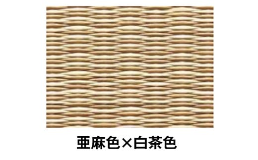 ポータブル畳 ヘリナイヤン HERINAIYAN 亜麻色×白茶色 | BAN-SICK M75S18