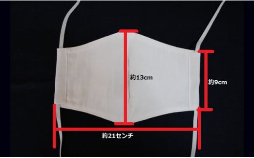 【マスク】 立体（大人用）2枚組 | あ！寝装広場ワタコウ 綿100% 和晒し 二重ガーゼ ますく M06S28