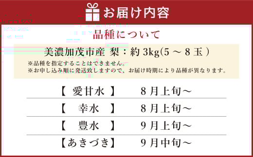 《先行予約》山之上の梨 （品種はおまかせ） 約 3kg （5～8玉） 梨 なし 果物 フルーツ 【2025年8月上旬-10月上旬 発送予定】