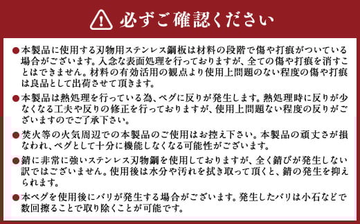 ステンレス 製 キャンプ 用 ペグ 「 打刀 」16cm×4本セット | 福善刃物工業 アウトドア アウトドア用品 キャンプ用品 M06S24
