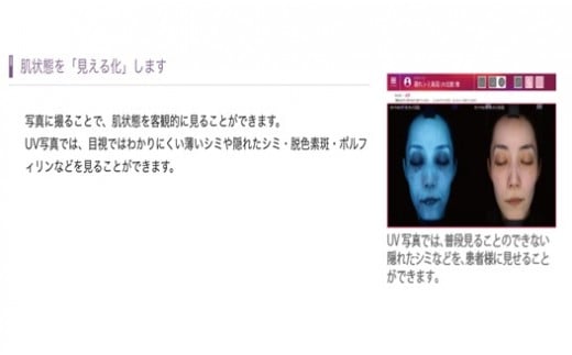 美容 皮膚科 カウンセリング 体験利用 | 医療法人こころ 体験 利用券 券 チケット スキンケア セット M50S23