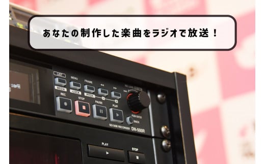 【放送権 パワープレイ権】 FMらら オリジナル番組 昼枠｜FMラインウェーブ株式会社 制作 楽曲 計5回 放送 M132S05