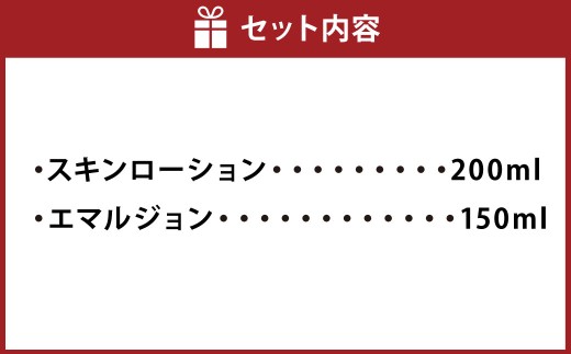 BEAU BEAUTY 女性用 美容仕上げセット 2種 （スキンローション ・ エマルジョン） エイジングケア スキンケア セット 化粧水 乳液 CICAエキス配合 岐阜県 美濃加茂市