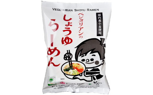 ベジタリアン の ラーメン 20食（2種各10食） セット | わらべ村 麺 めん 即席めん しょうゆ みそ 保存食 M16S49