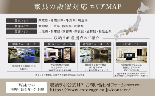 オーダー家具チケット 40,000円（割引券） 収納ラボ オーダー 家具 収納 耐震性 岐阜県 美濃加茂市