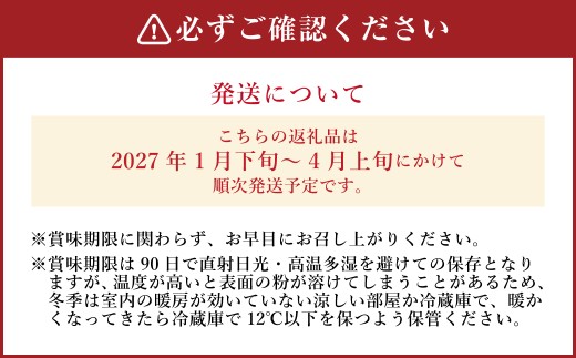 堂上蜂屋柿 寿 8個入り
