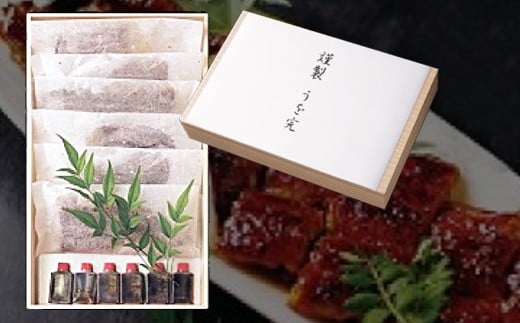 うなぎ 蒲焼 ( ３尾 ） | かも川茶寮 うを完 うなぎ蒲焼 国産 鰻 冷凍