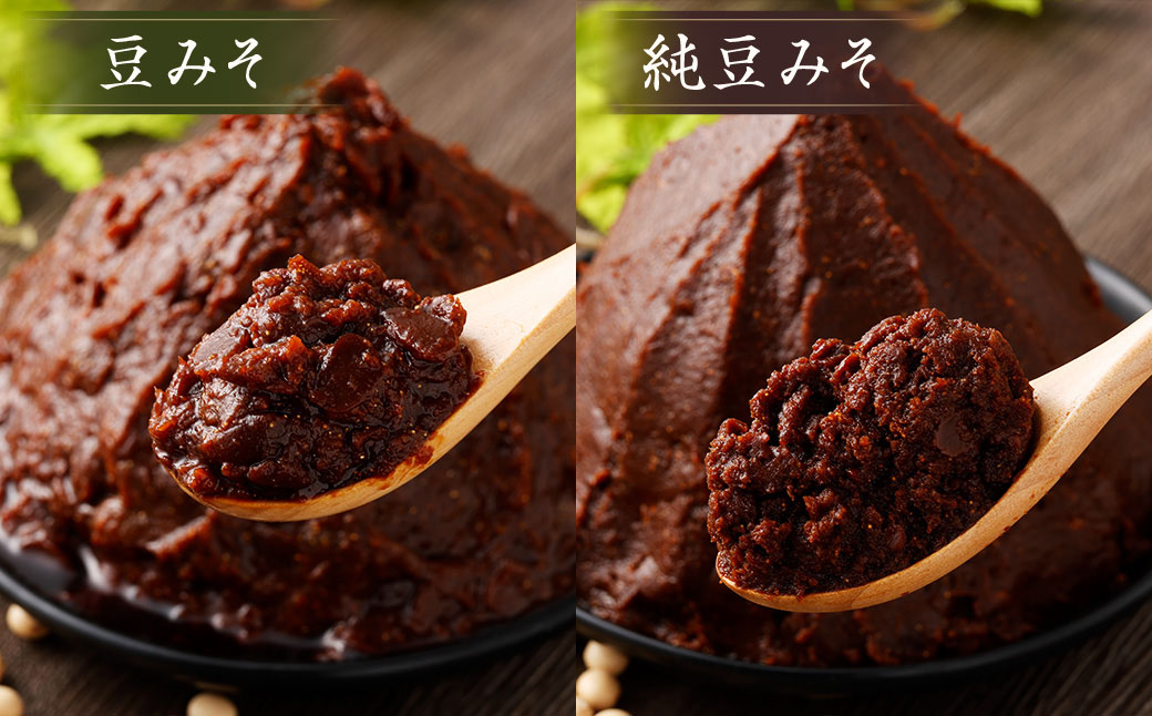 蔵元直送 手造りみそのセット（豆みそ・純豆・米糀みそ[甘口]・特製 各1kg）