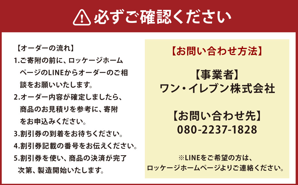 LOCKAGE 100,000円割引券 オーダーメイド 割引券 チケット 券 100,000円 10万円 オーダーメイドケージ ロッケージ オーダーメイド 犬用 岐阜県 美濃加茂市