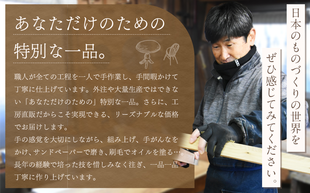 【家具 手作り オーダーメイド】 丸テーブル・テレビ台等 オーダー家具 制作権 (240,000円分) | 福庭家具工房 オーダーメイド リフォーム テーブル 椅子 M96M02