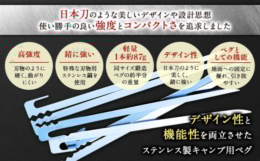ステンレス 製 キャンプ 用 ペグ 『 打刀 』 28cm 6本セット | 福善刃物工業 アウトドア キャンプ アウトドア用品 キャンプ用品 M15S32