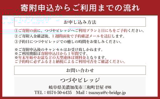 1泊2食2サウナ　どんぐりの間 平日（祝前日を除く日～木曜）大人3名様 | つづやビレッジ 1泊2食 宿泊 サウナ