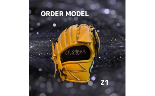 【左利き用】ZERO.REALIZE 軟・硬式兼用グローブ（Z1 投手用） オーダーモデル 野球用グローブ グラブ 野球用グラブ