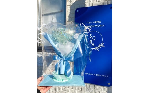 バルーンの花束 ＜カラーセレクトあり＞ | バルーンワークスSORA 風船 バルーン ギフト 贈り物 お祝い M21S13