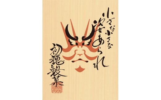 小さな小さな姿あられ　樂（姿あられ 6種60個・ぶらっくぺっぱーBEANS 14個）｜初穂製菓 お菓子 姿あられ あられ 木箱 ギフト M31S03