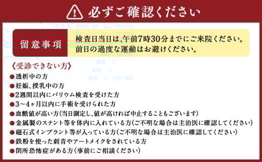 がん総合コース ( PET-CT による 検査 ) | 中部国際医療センター 検診 健診 がん がん健診 検査