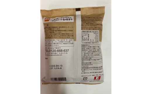 国内産有機原料使用 有機ラーメン & ベジタリアンのラーメン 計20食 セット 4種 各5食 | わらべ村 麺 めん 即席麺 醤油 味噌 国産小麦 保存食 M20S48